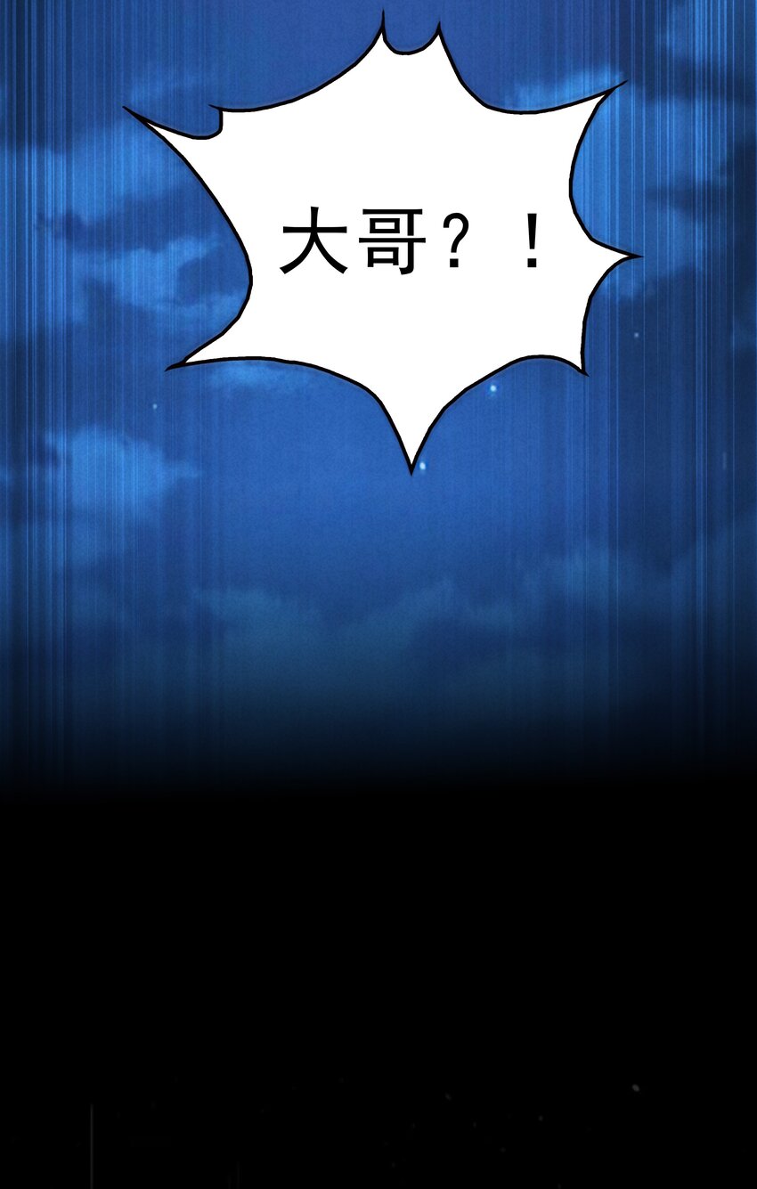 27 师叔竟然坑了？(1/2)-第28话