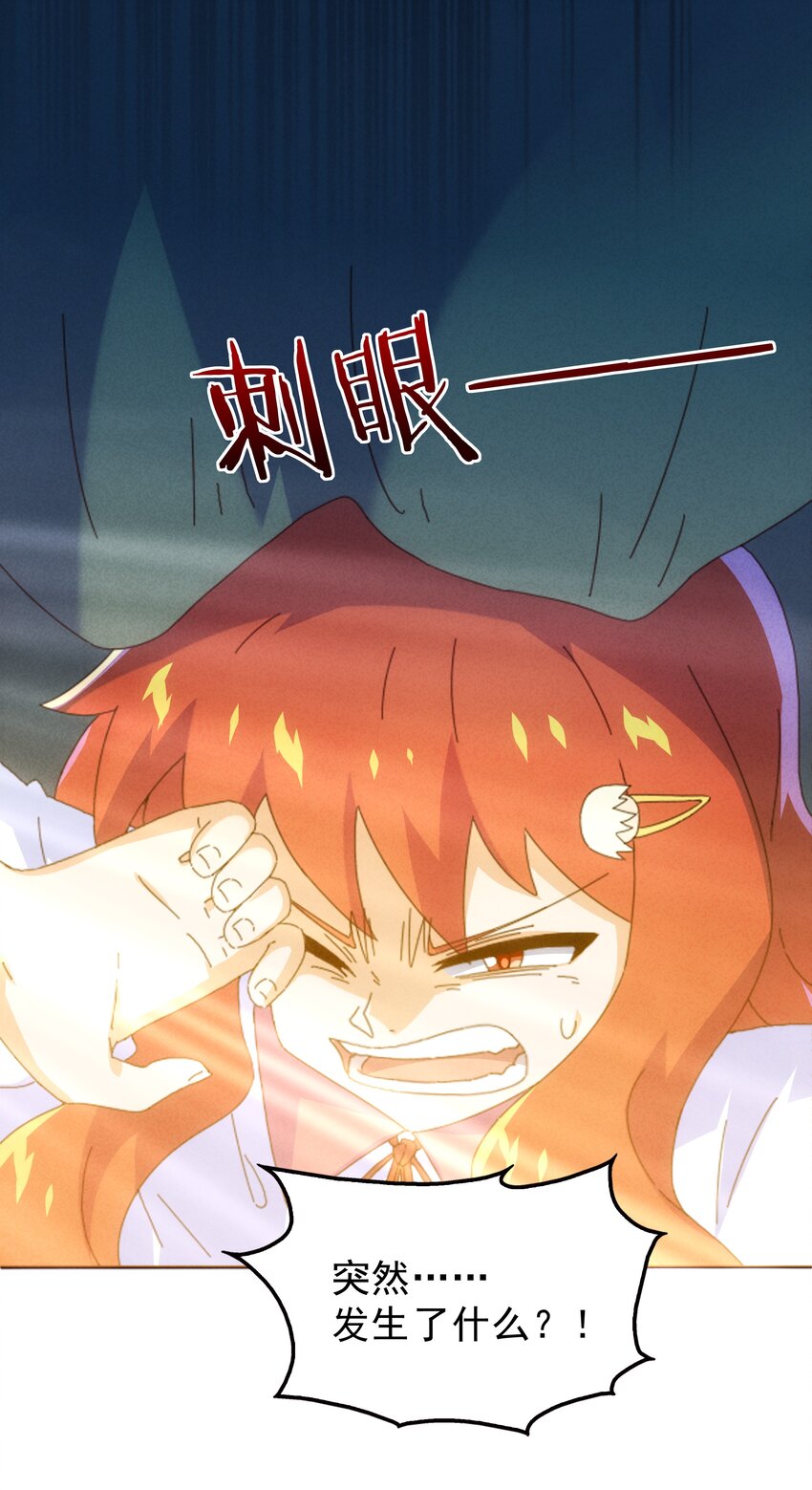 27 师叔竟然坑了？(1/2)-第28话