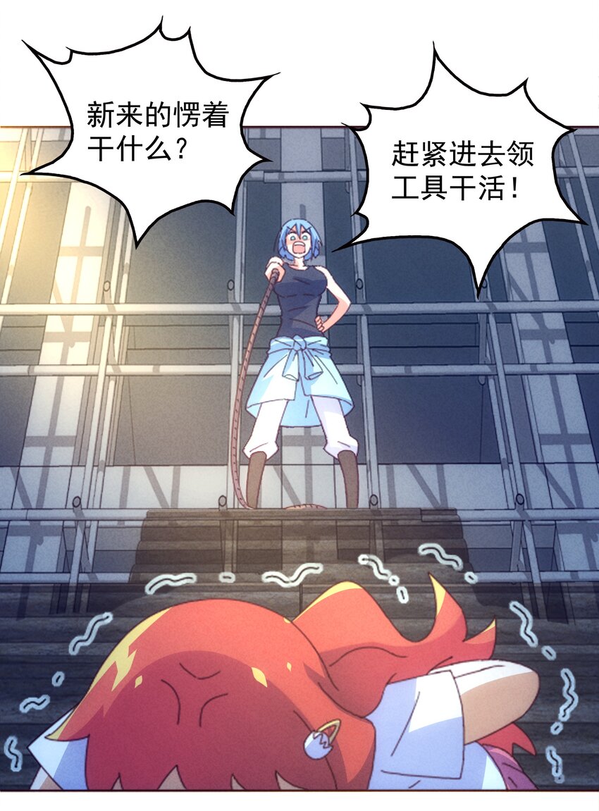 27 师叔竟然坑了？(1/2)-第28话