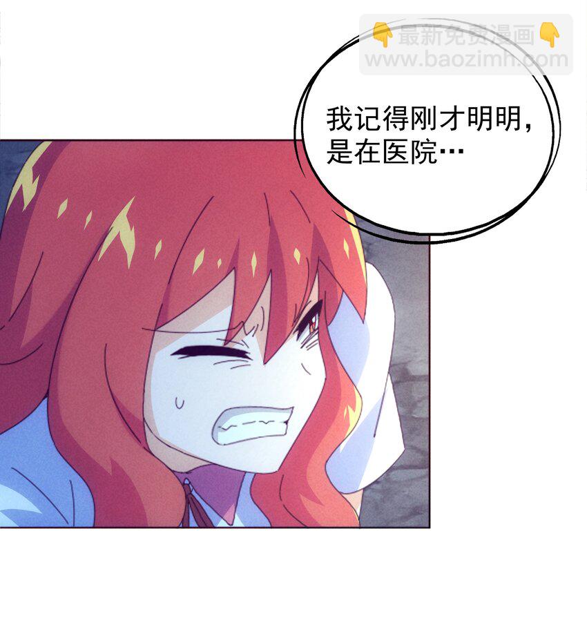 27 师叔竟然坑了？(1/2)-第28话