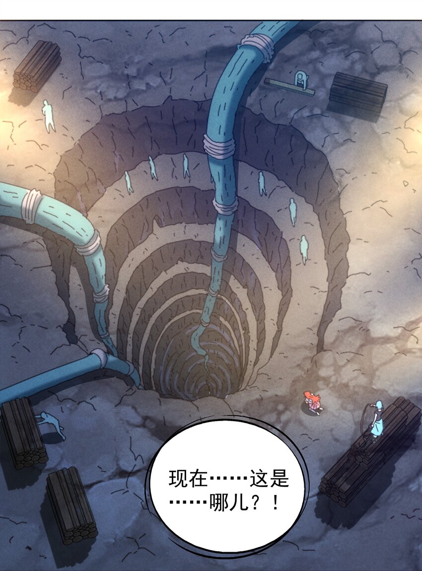 27 师叔竟然坑了？(1/2)-第28话