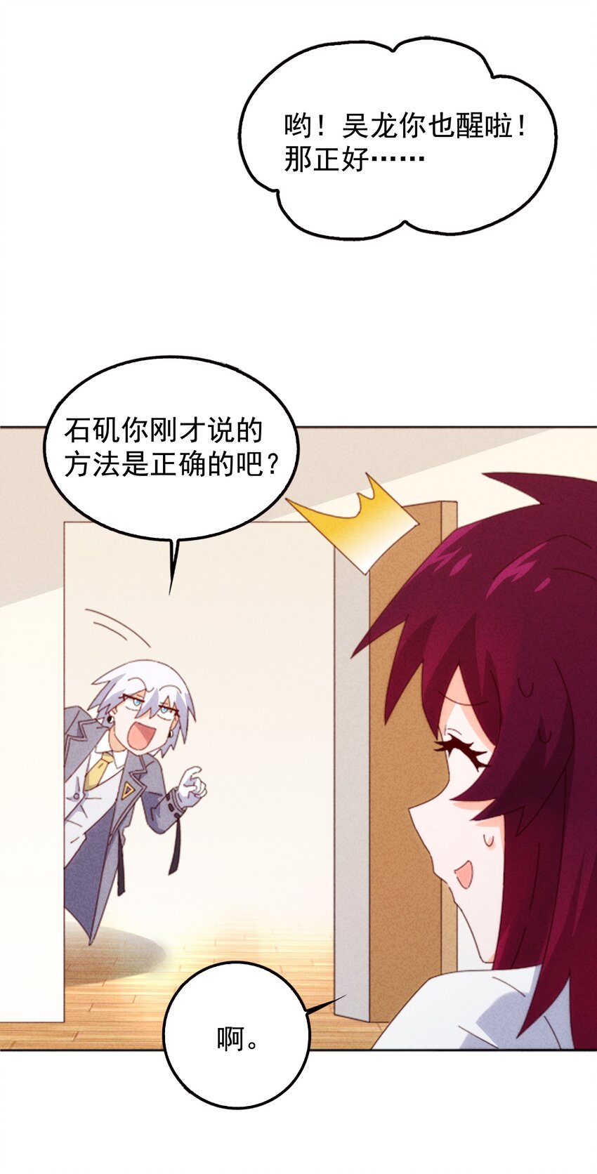 27 师叔竟然坑了？(1/2)-第28话