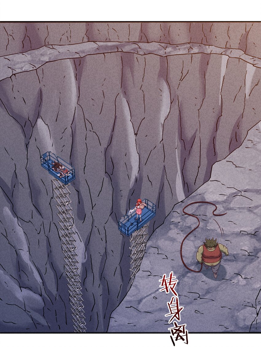 29 不像样！麒麟崖之主(1/2)-第30话