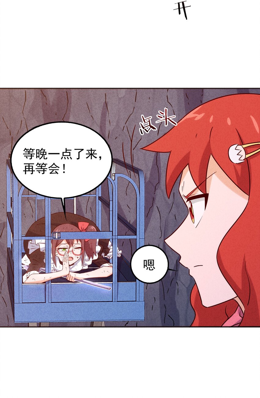 29 不像样！麒麟崖之主(1/2)-第30话