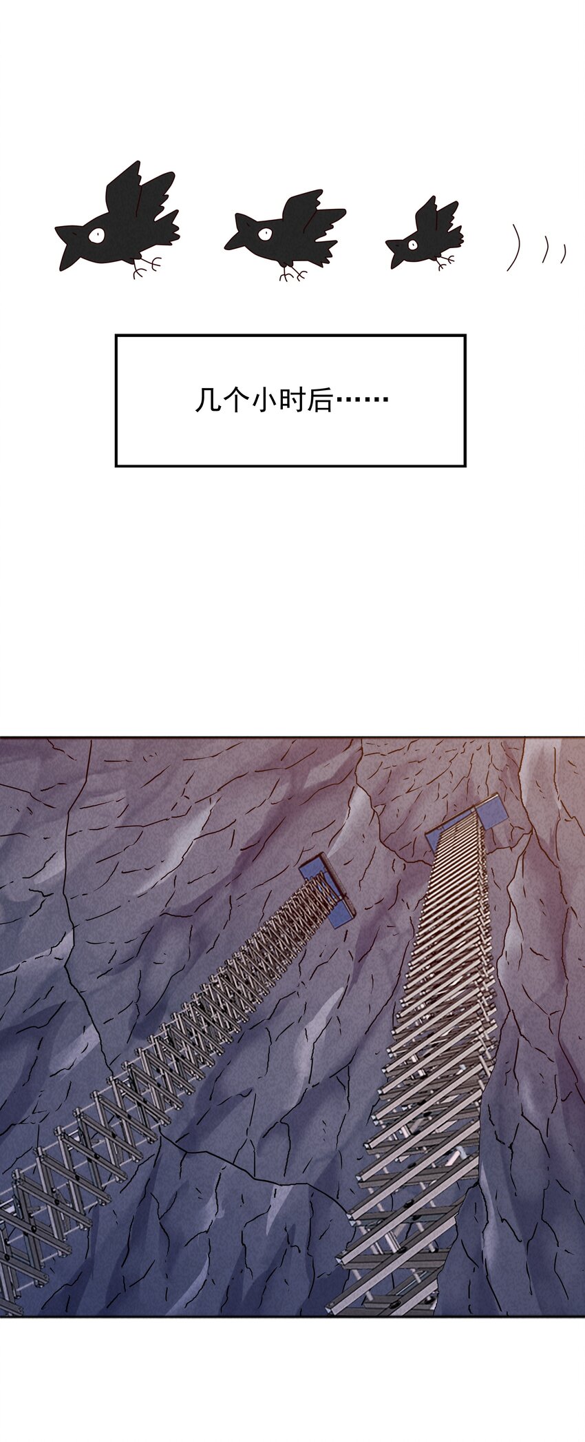 29 不像样！麒麟崖之主(1/2)-第30话