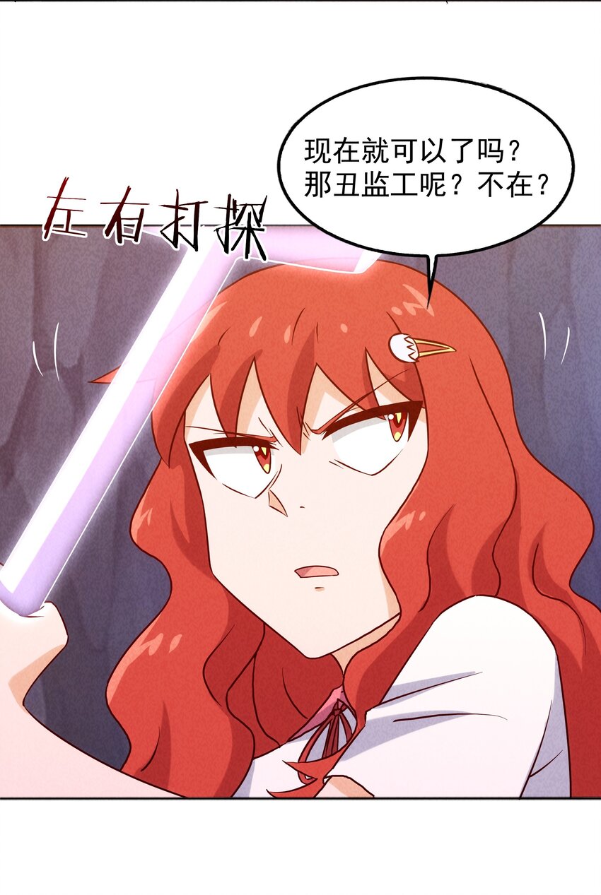 29 不像样！麒麟崖之主(1/2)-第30话