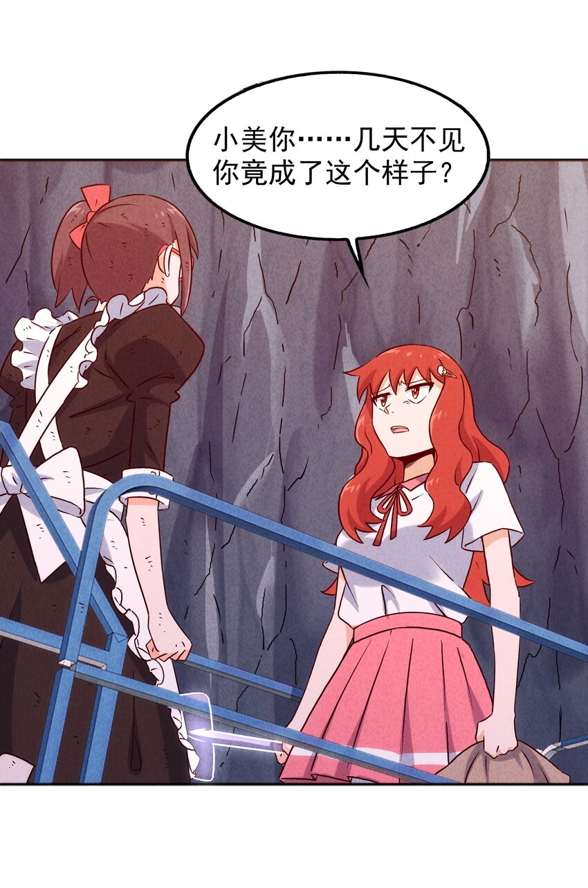 29 不像样！麒麟崖之主(1/2)-第30话