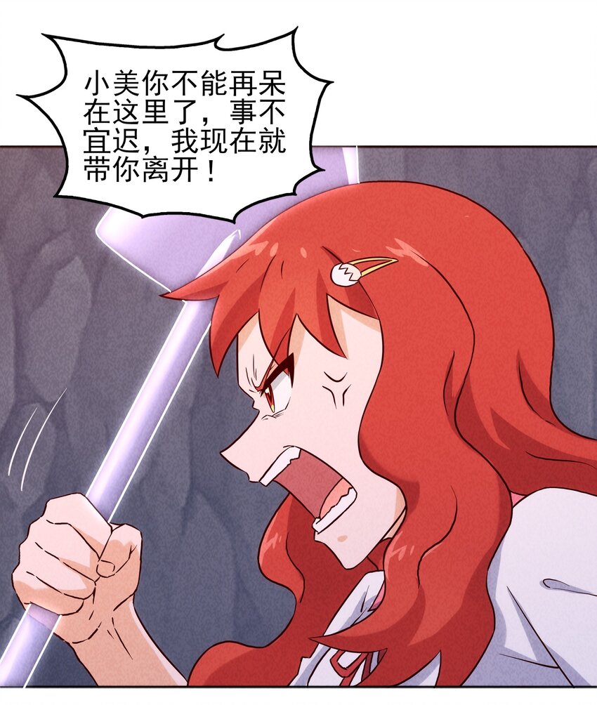 29 不像样！麒麟崖之主(1/2)-第30话