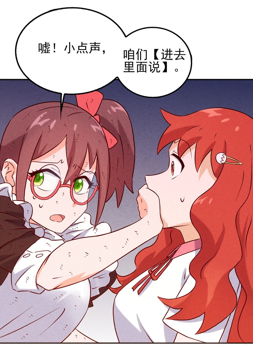 29 不像样！麒麟崖之主(1/2)-第30话