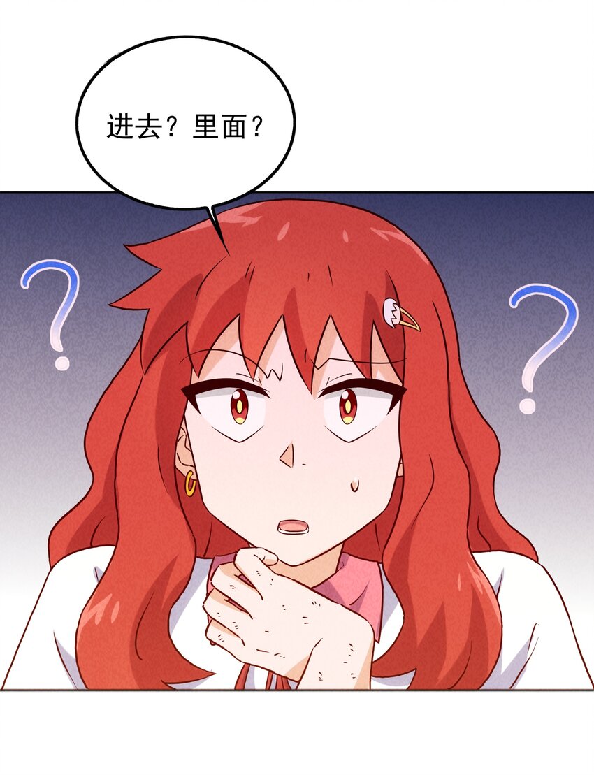 29 不像样！麒麟崖之主(1/2)-第30话