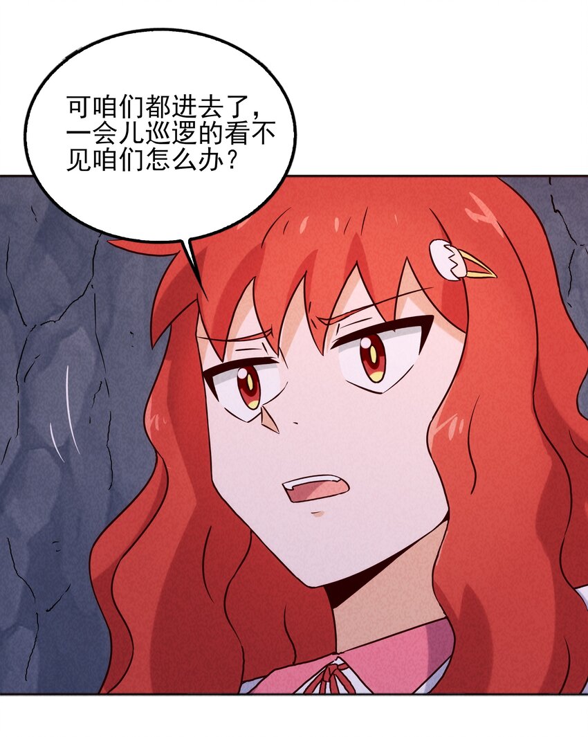 29 不像样！麒麟崖之主(1/2)-第30话