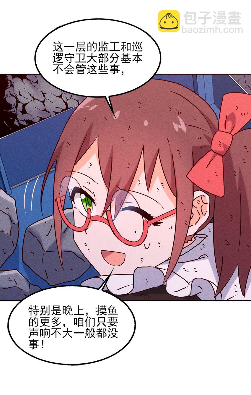 29 不像样！麒麟崖之主(1/2)-第30话