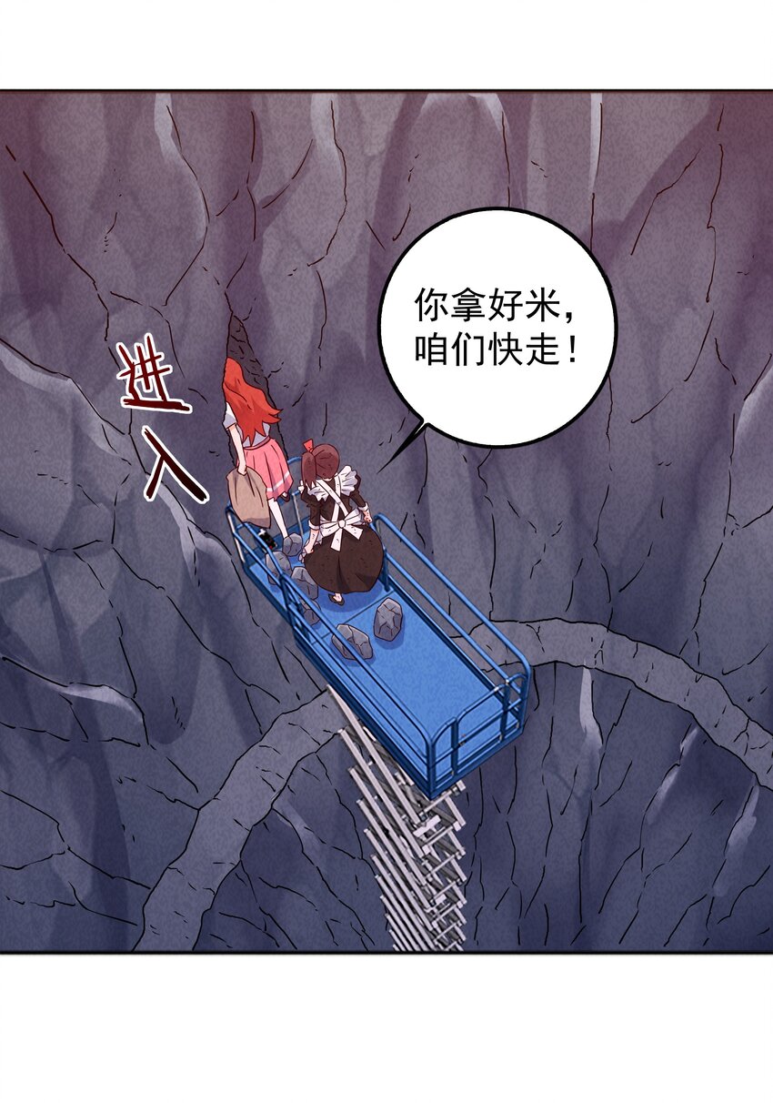 29 不像样！麒麟崖之主(1/2)-第30话