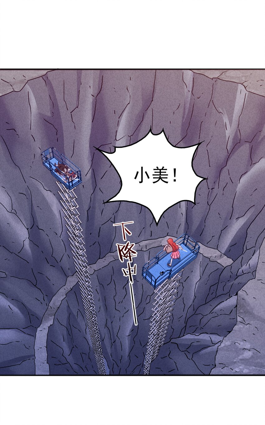 29 不像样！麒麟崖之主(1/2)-第30话