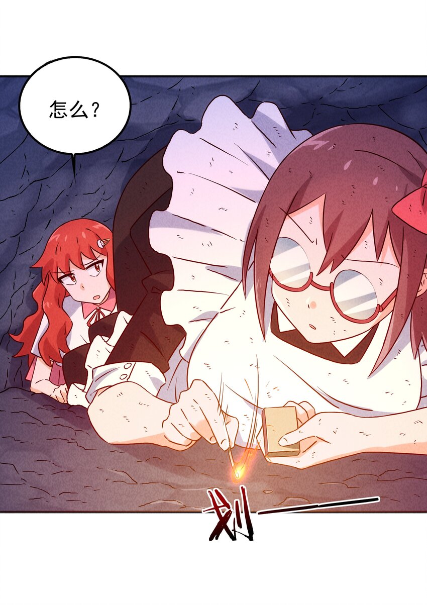 29 不像样！麒麟崖之主(1/2)-第30话