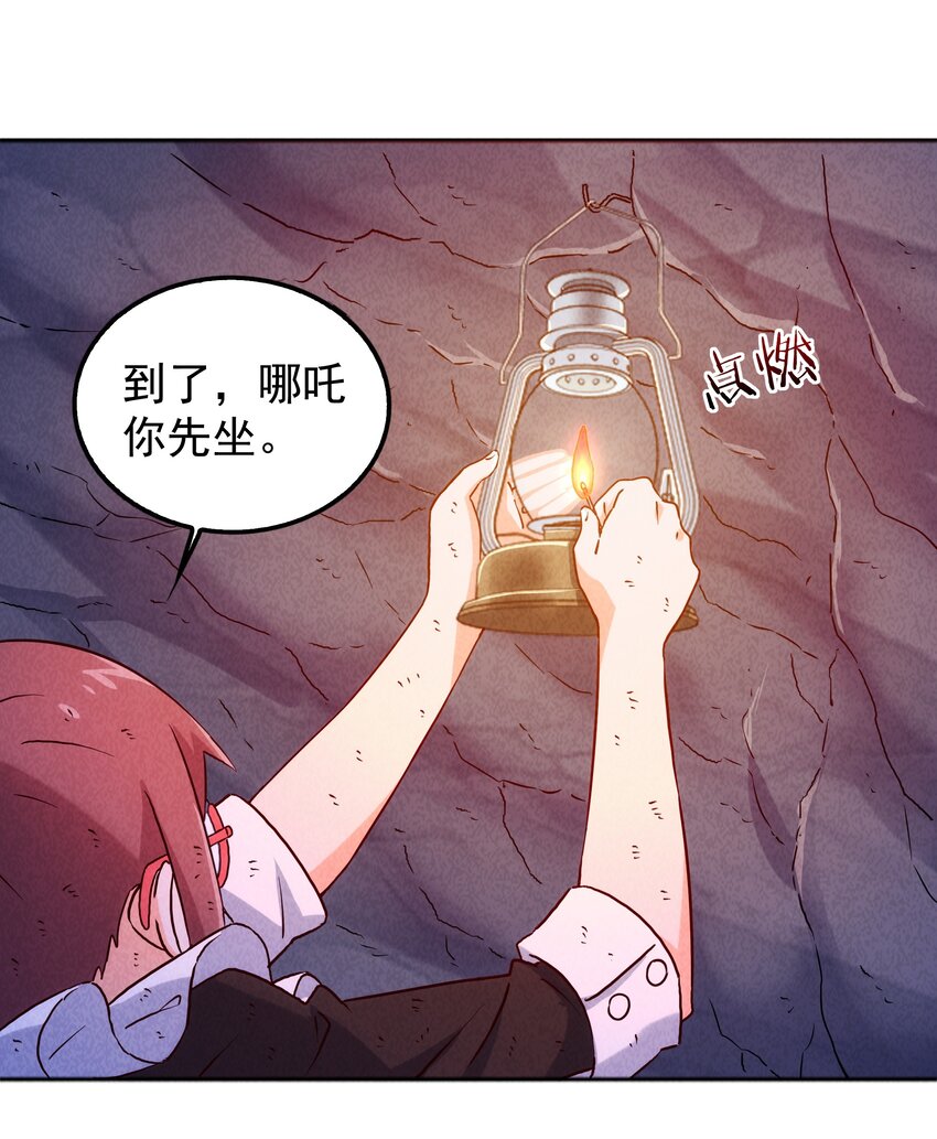 29 不像样！麒麟崖之主(1/2)-第30话