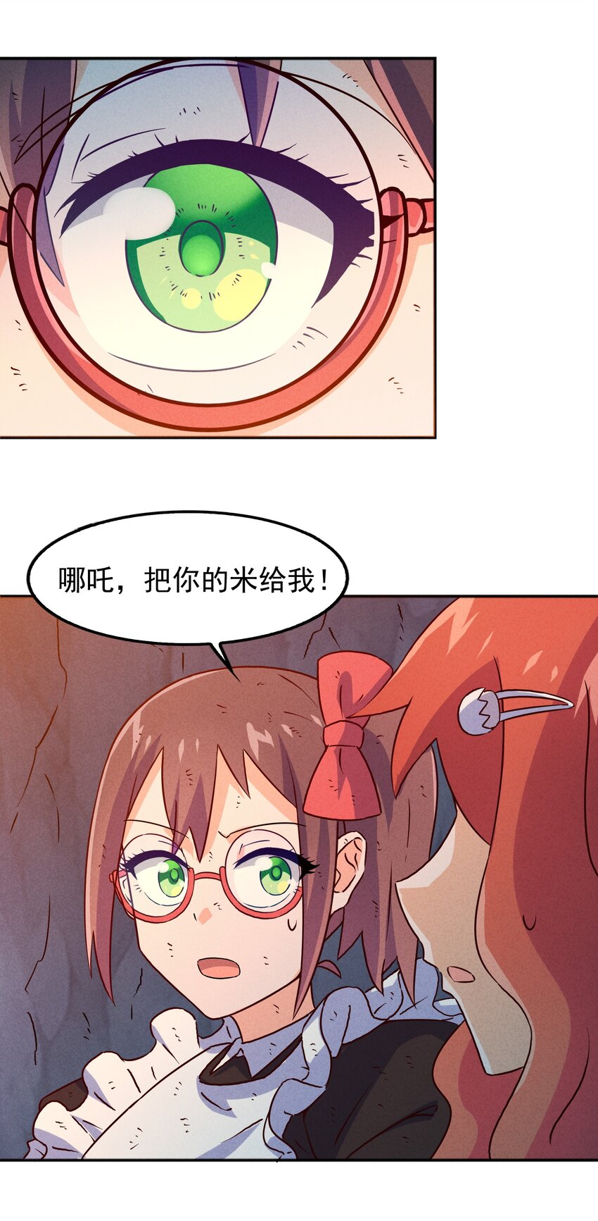 29 不像样！麒麟崖之主(1/2)-第30话