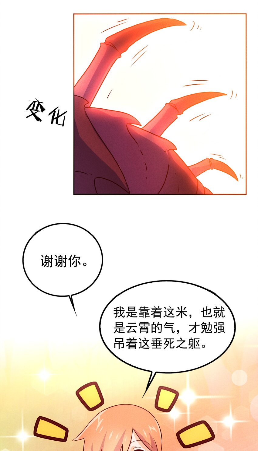 29 不像样！麒麟崖之主(1/2)-第30话