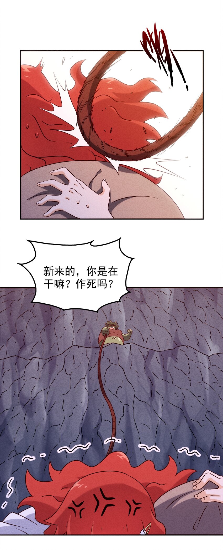 29 不像样！麒麟崖之主(1/2)-第30话