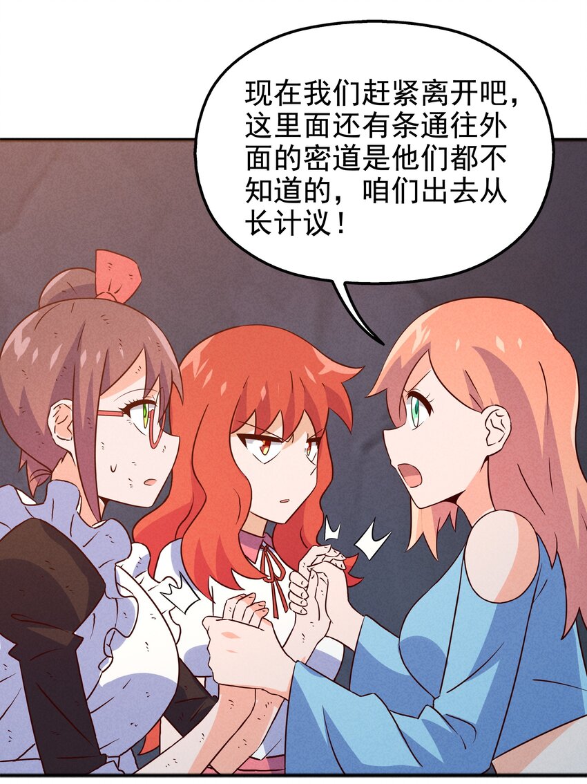封神補完計劃 - 29 不像樣！麒麟崖之主(2/2) - 2