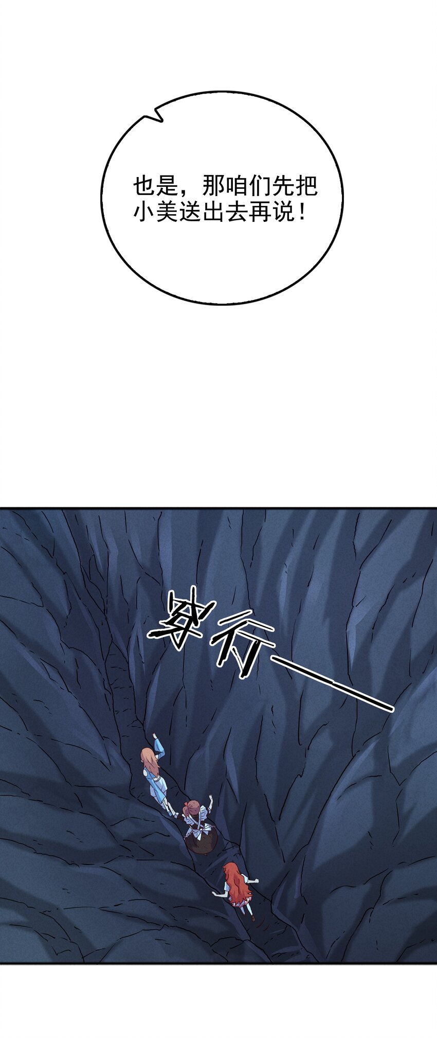 封神補完計劃 - 29 不像樣！麒麟崖之主(2/2) - 2