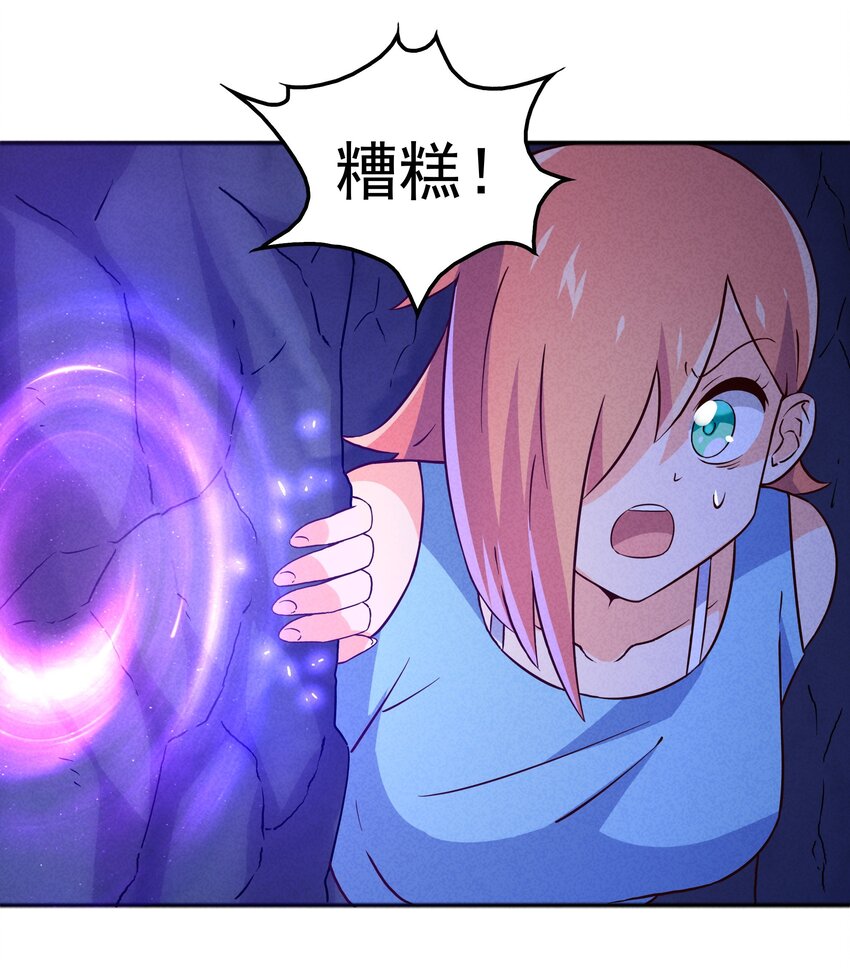 封神補完計劃 - 29 不像樣！麒麟崖之主(2/2) - 3