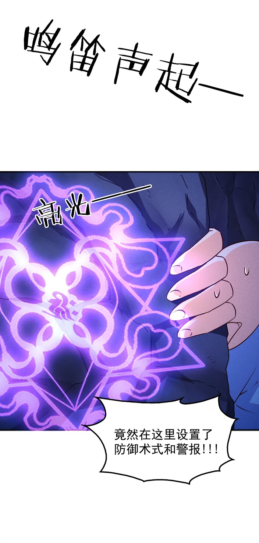 封神補完計劃 - 29 不像樣！麒麟崖之主(2/2) - 1
