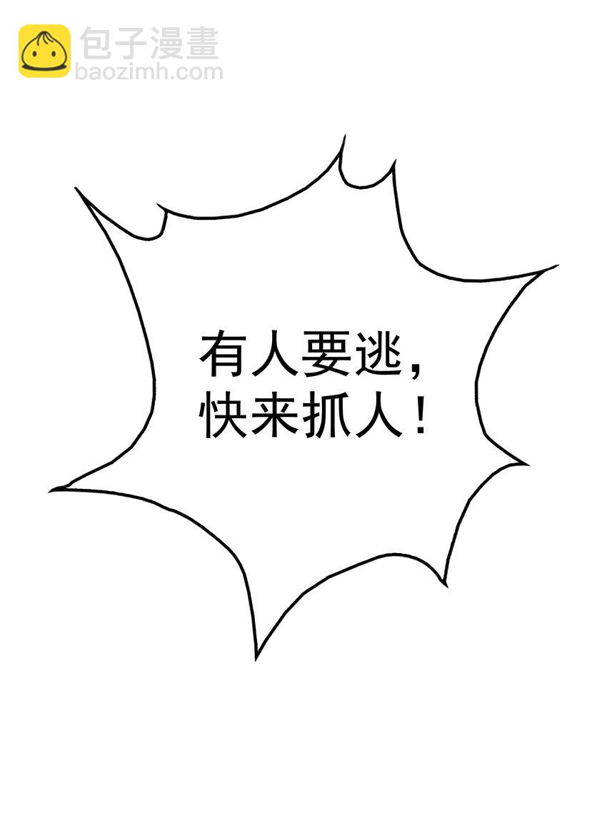 封神補完計劃 - 29 不像樣！麒麟崖之主(2/2) - 2