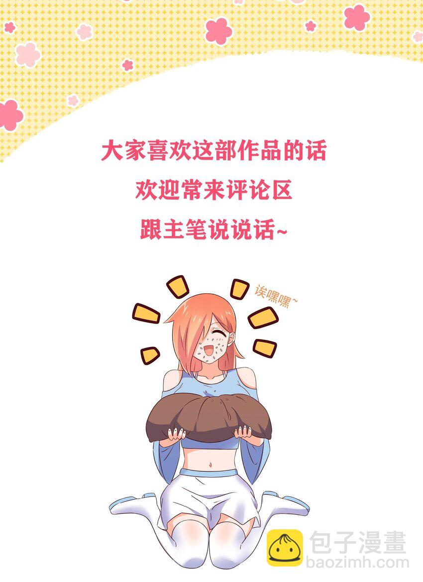封神補完計劃 - 29 不像樣！麒麟崖之主(2/2) - 1
