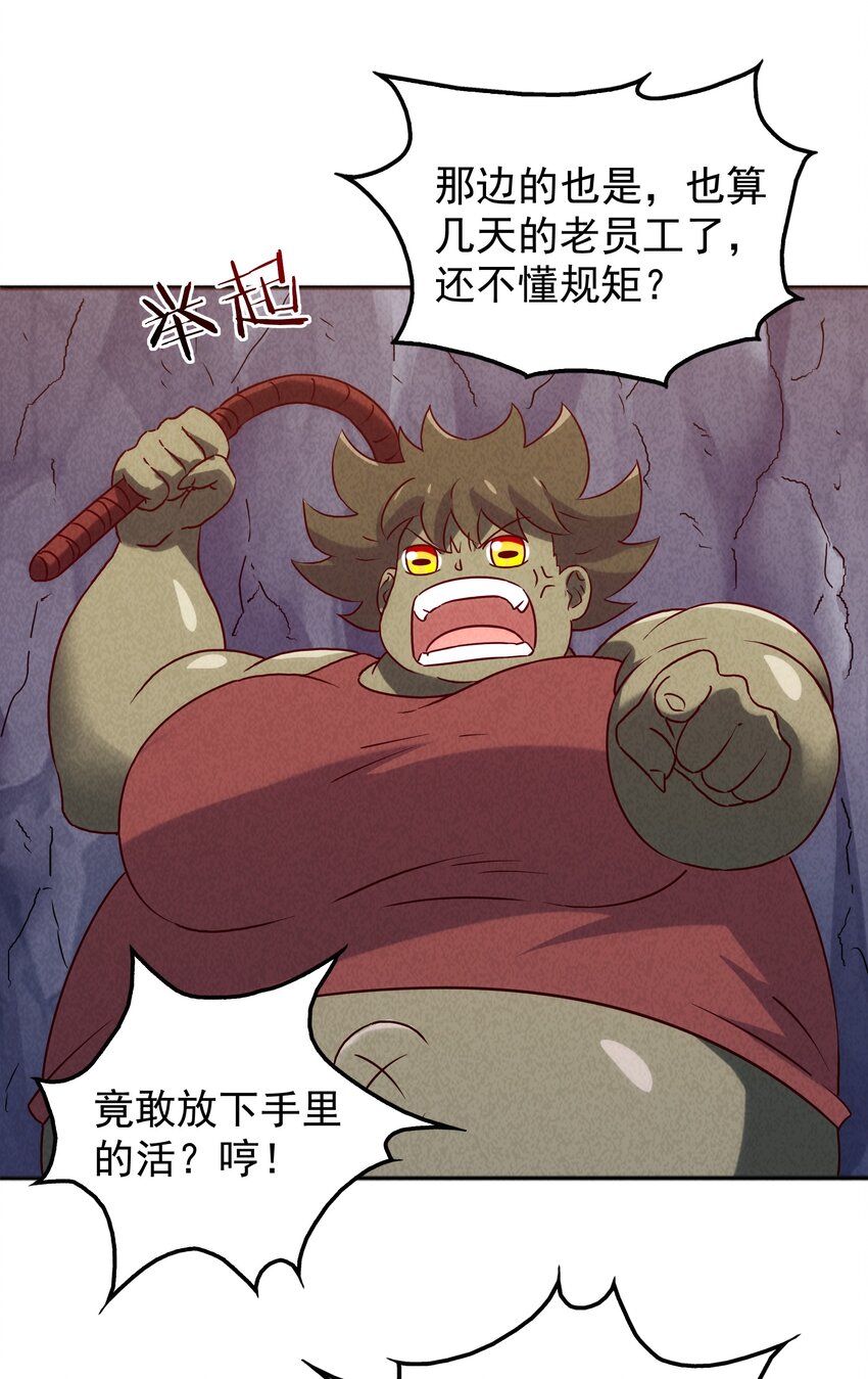 29 不像样！麒麟崖之主(1/2)-第30话