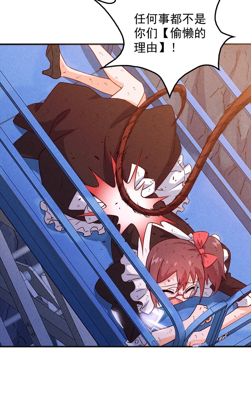 29 不像样！麒麟崖之主(1/2)-第30话