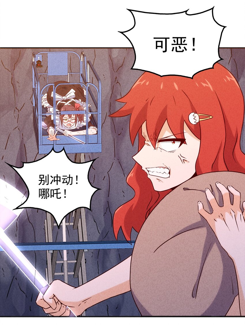 29 不像样！麒麟崖之主(1/2)-第30话