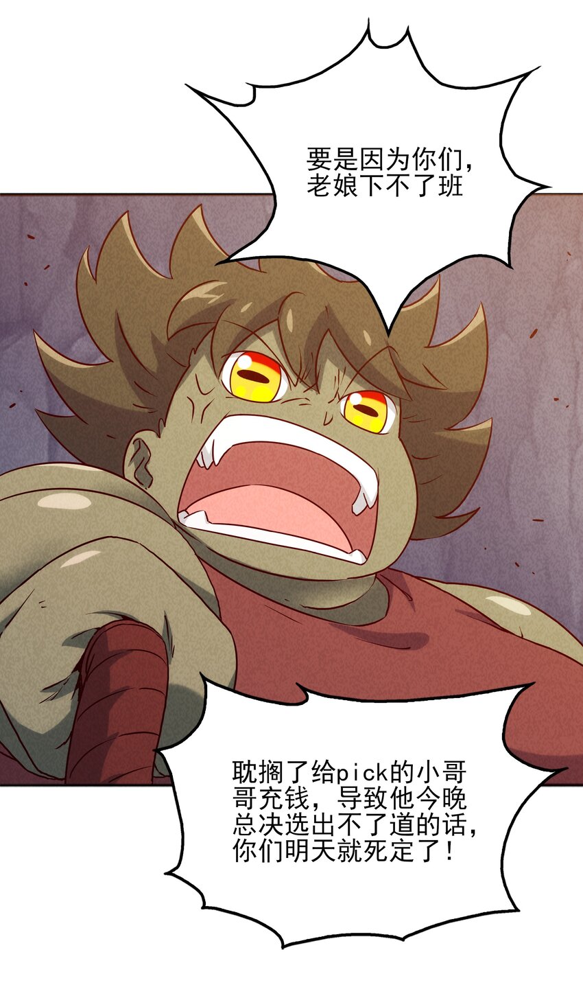 29 不像样！麒麟崖之主(1/2)-第30话