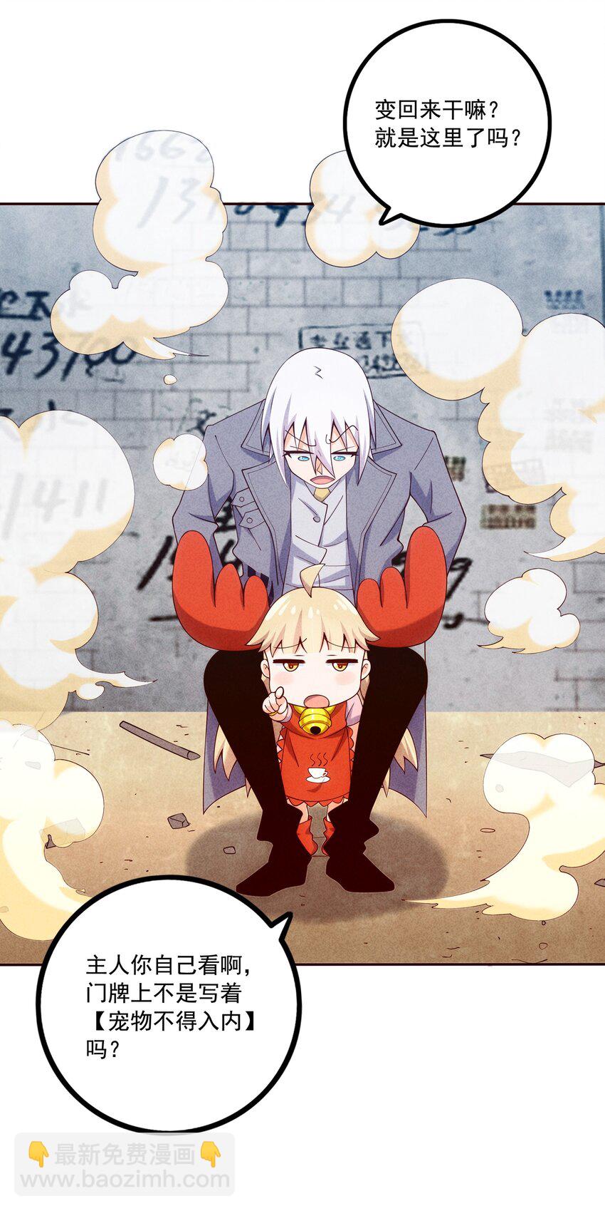 03 开始有趣了(1/2)-第4话