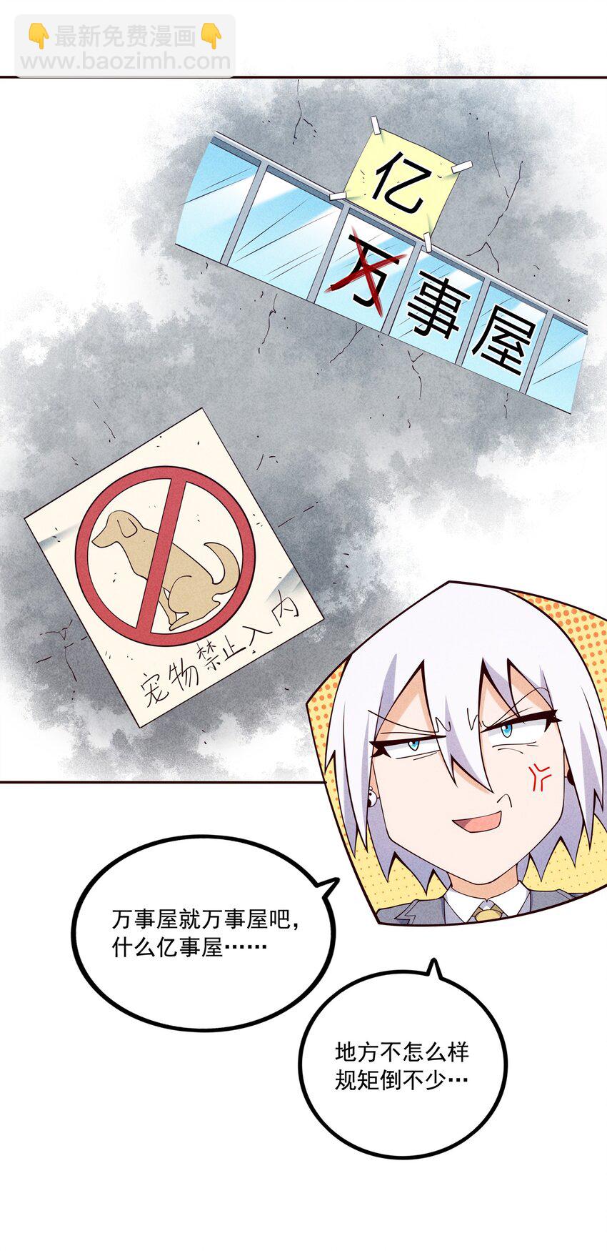 03 开始有趣了(1/2)-第4话