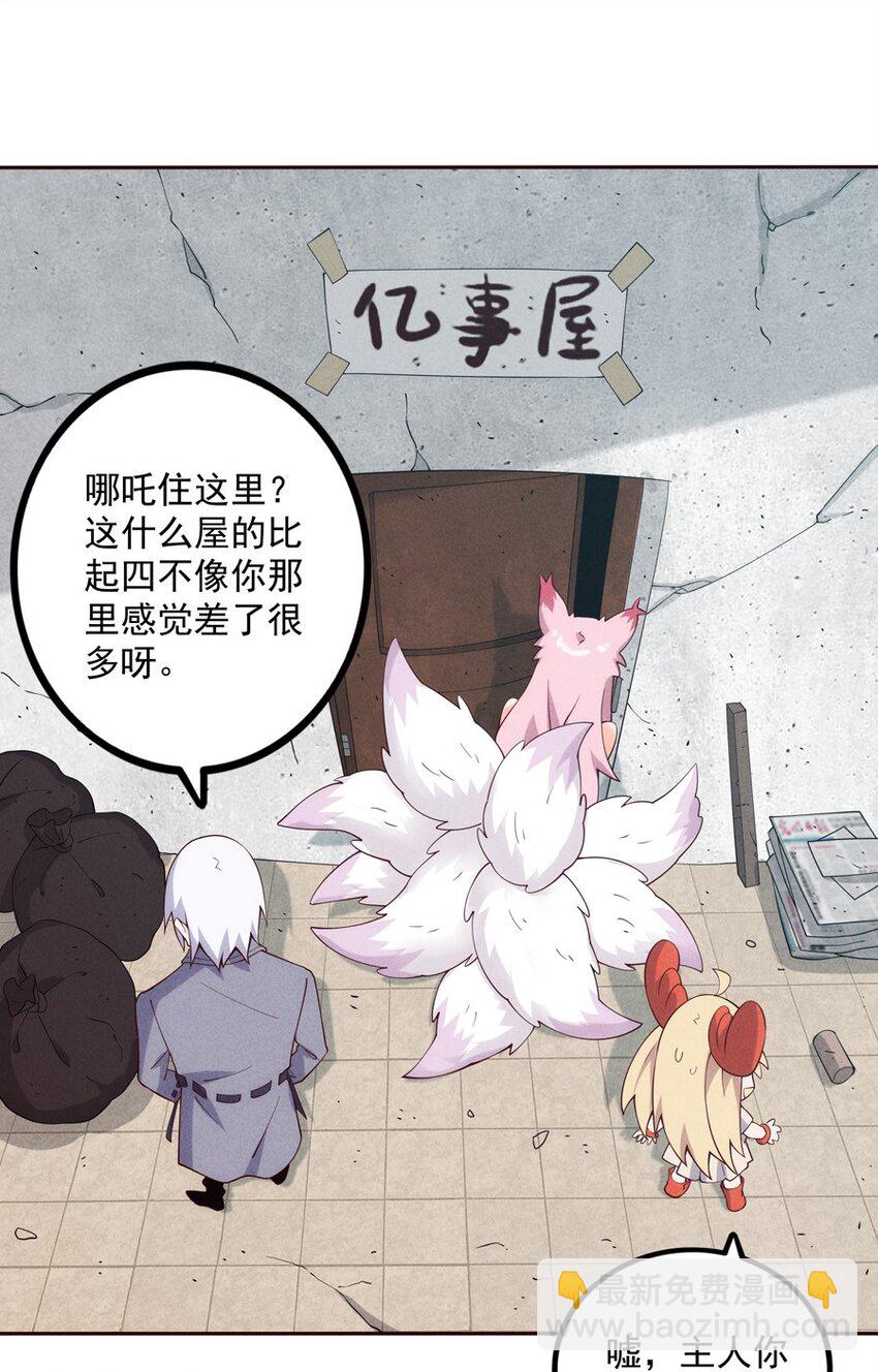 03 开始有趣了(1/2)-第4话