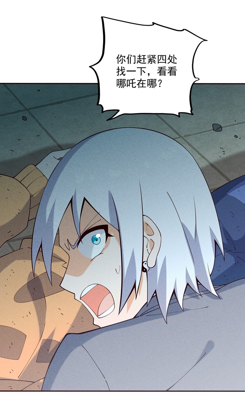 03 开始有趣了(1/2)-第4话