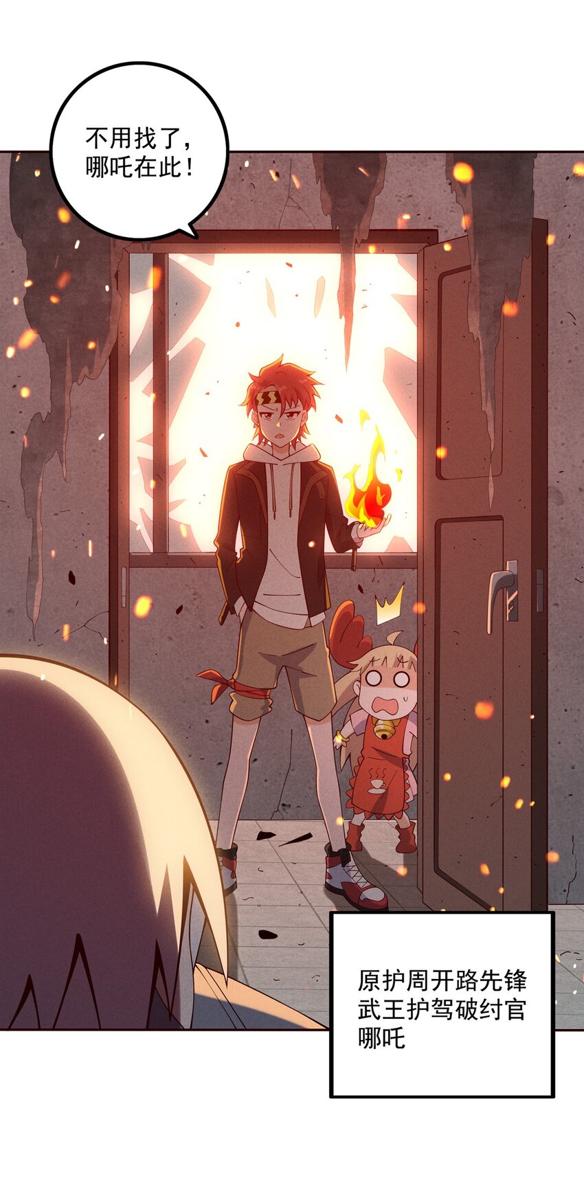 03 开始有趣了(1/2)-第4话