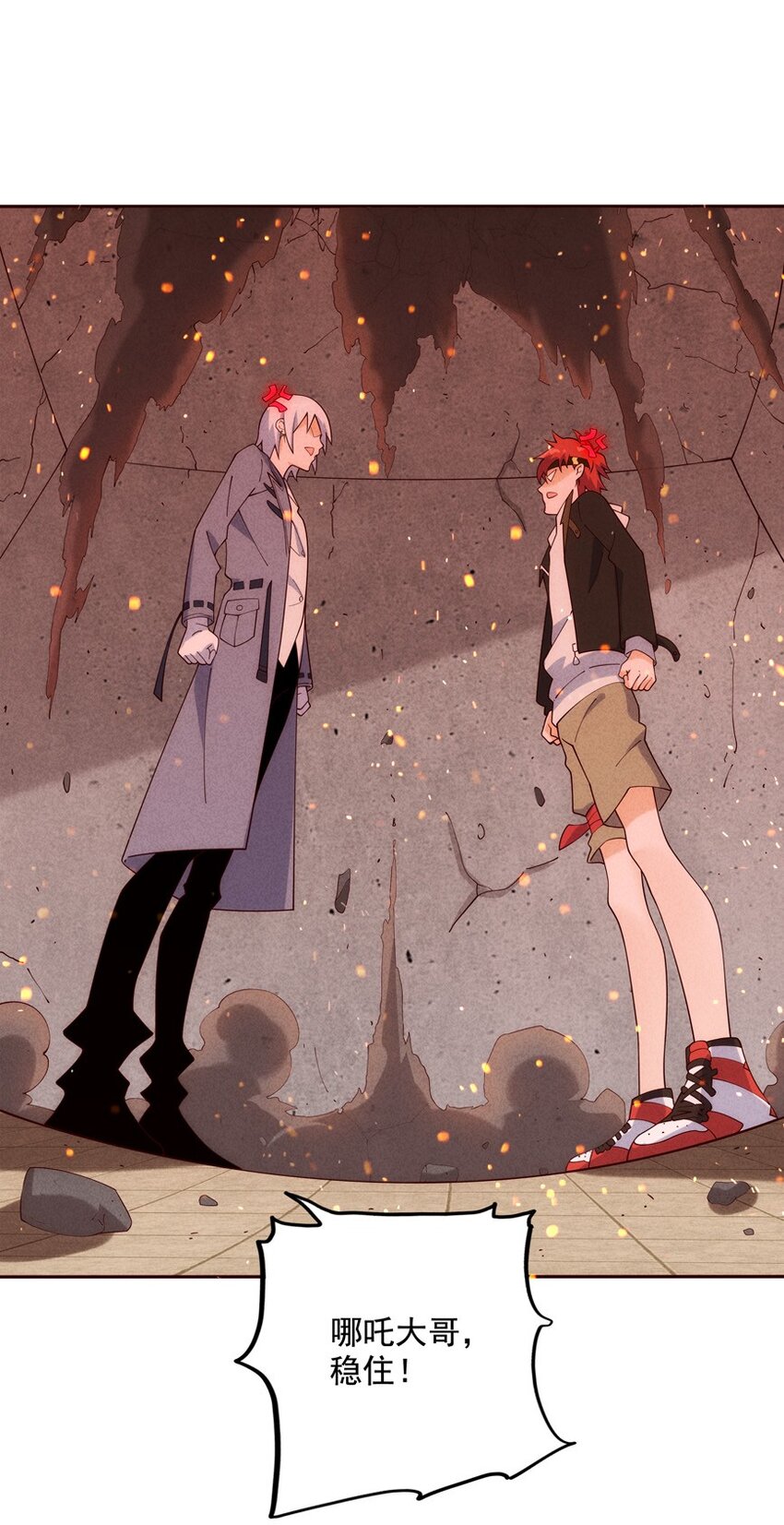 03 开始有趣了(1/2)-第4话