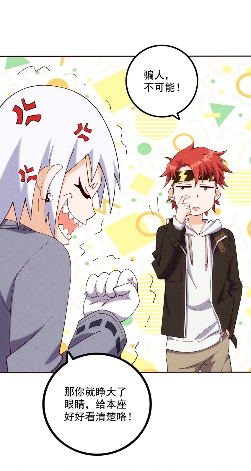 03 开始有趣了(1/2)-第4话