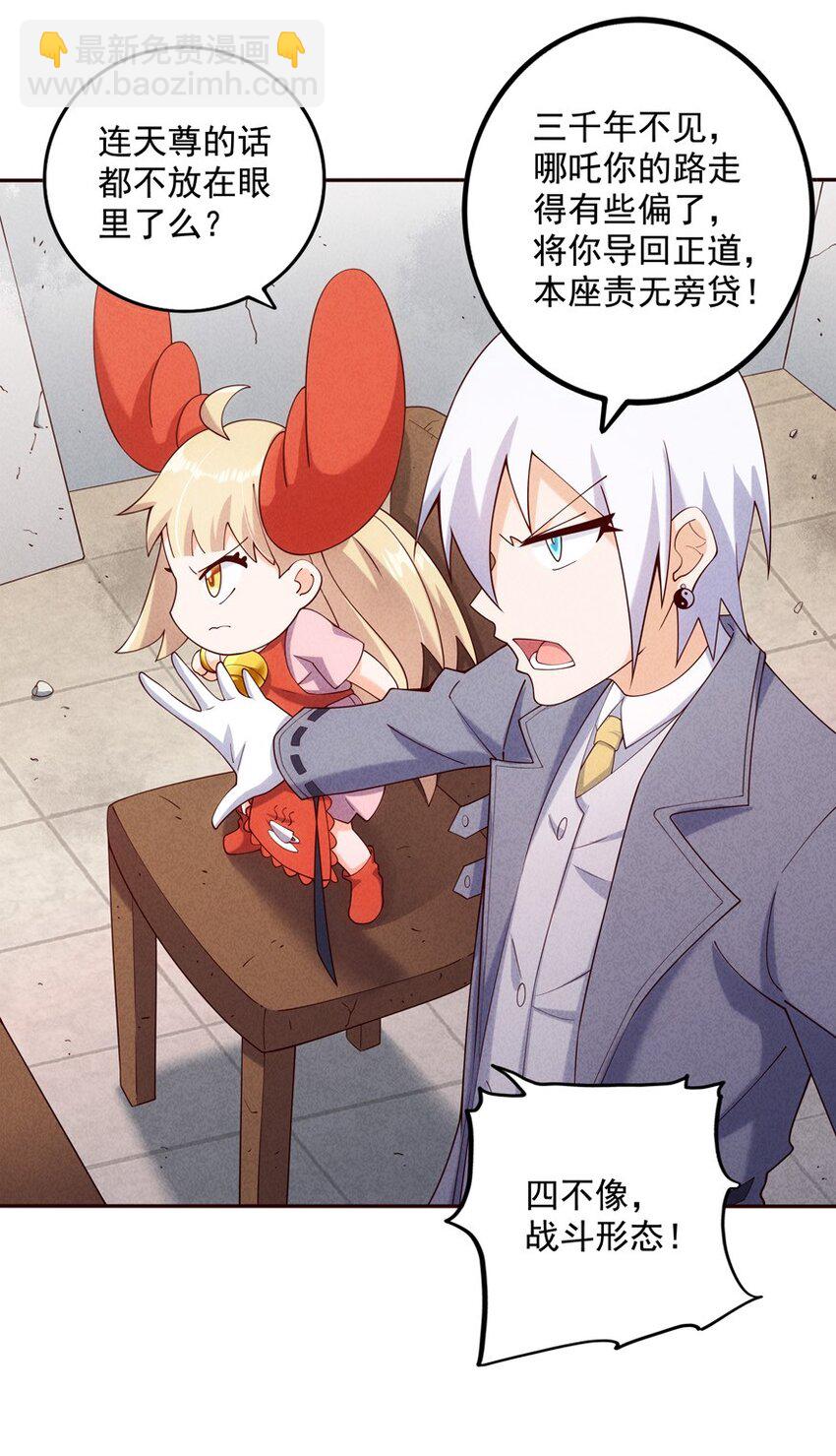 03 开始有趣了(1/2)-第4话