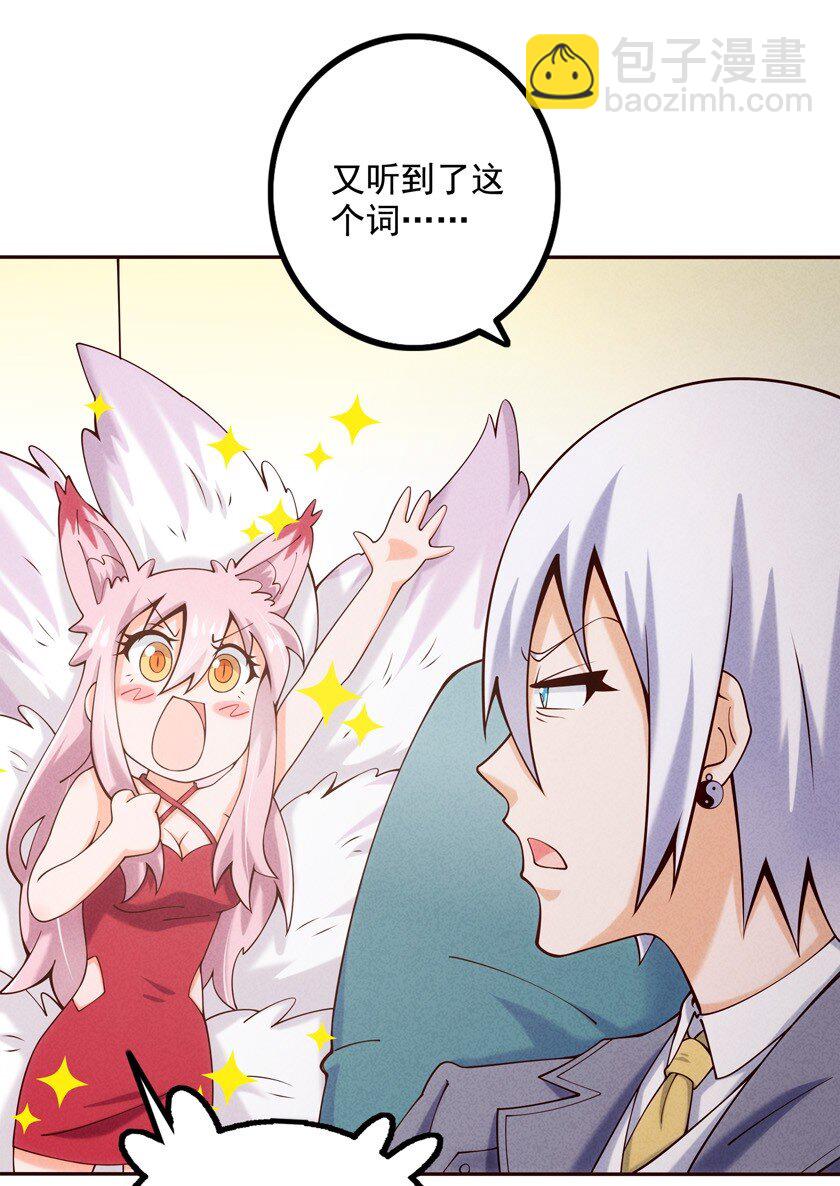 03 开始有趣了(1/2)-第4话