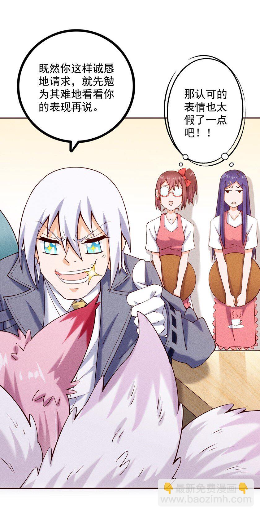 03 开始有趣了(1/2)-第4话