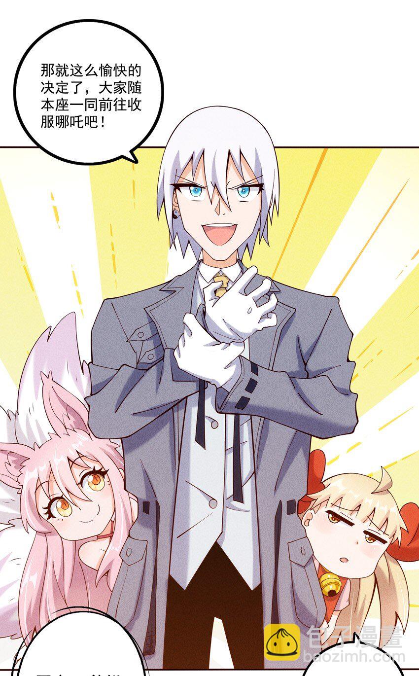 03 开始有趣了(1/2)-第4话