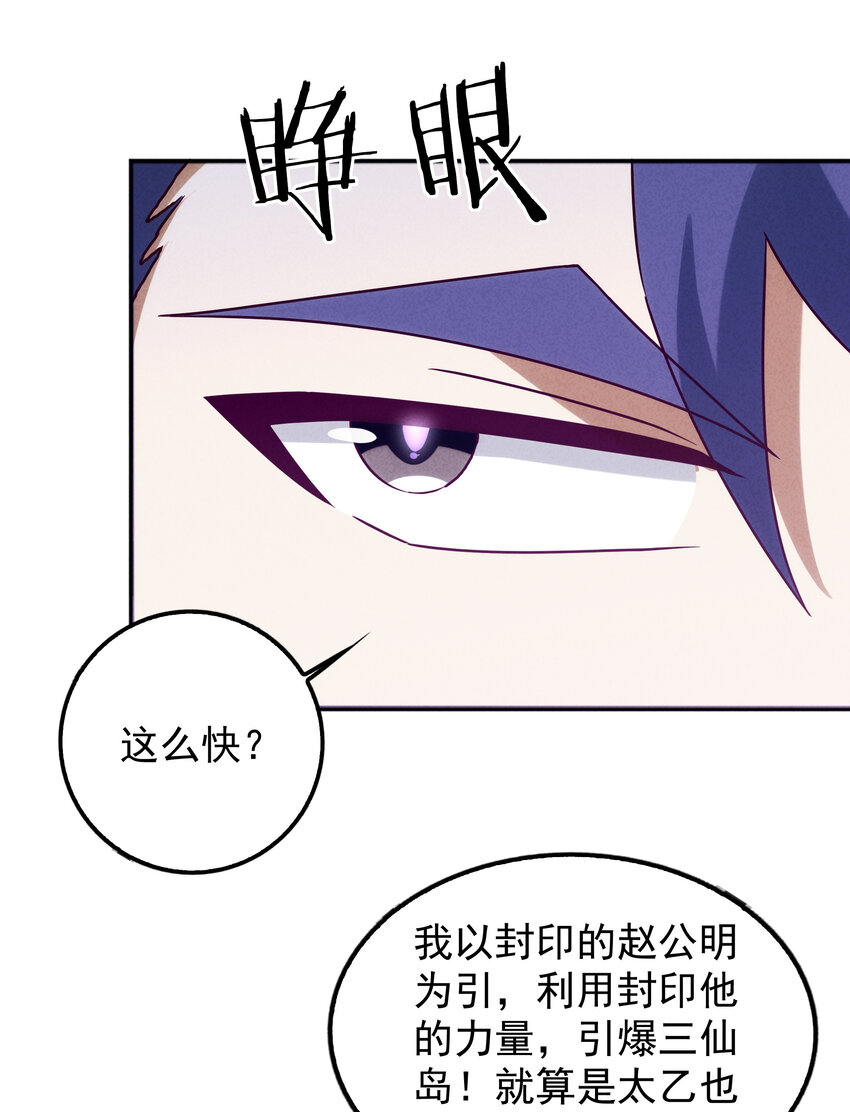 31 急转直下大危机(1/2)-第32话