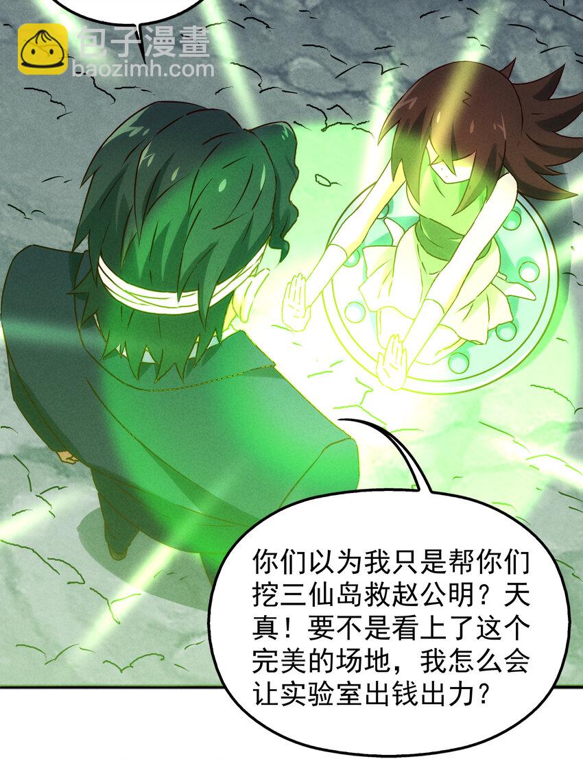 31 急转直下大危机(1/2)-第32话