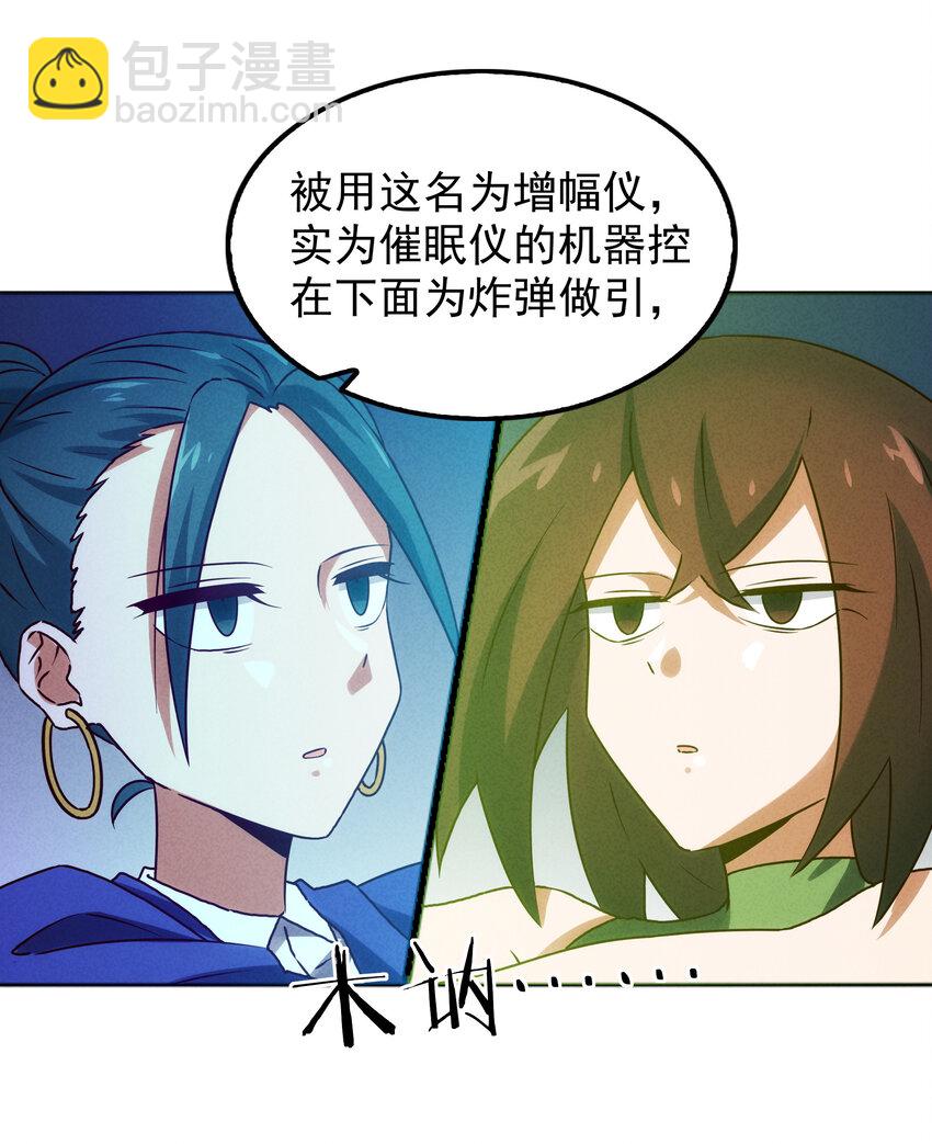 31 急转直下大危机(1/2)-第32话