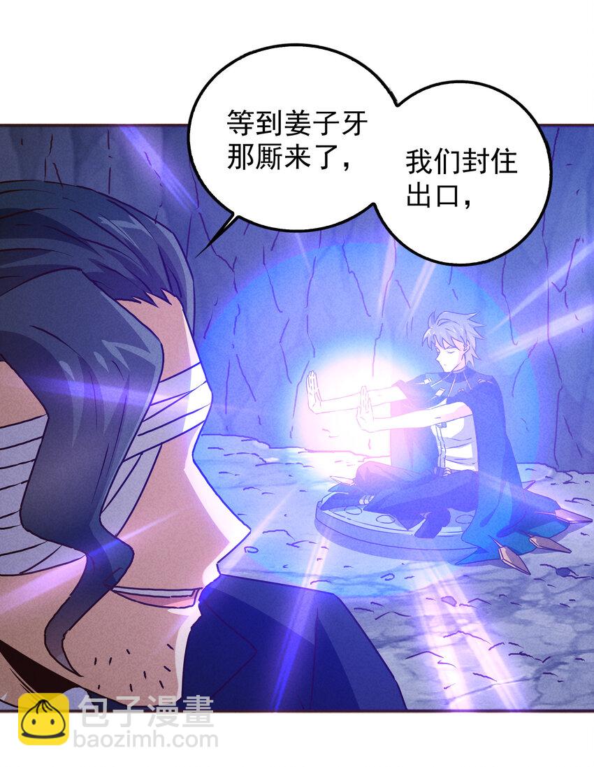 31 急转直下大危机(1/2)-第32话