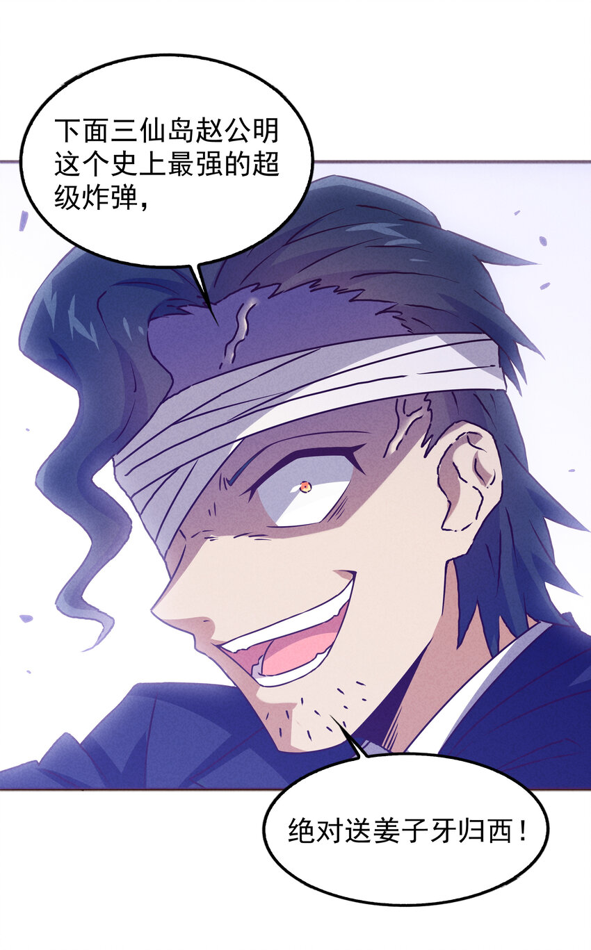 31 急转直下大危机(1/2)-第32话