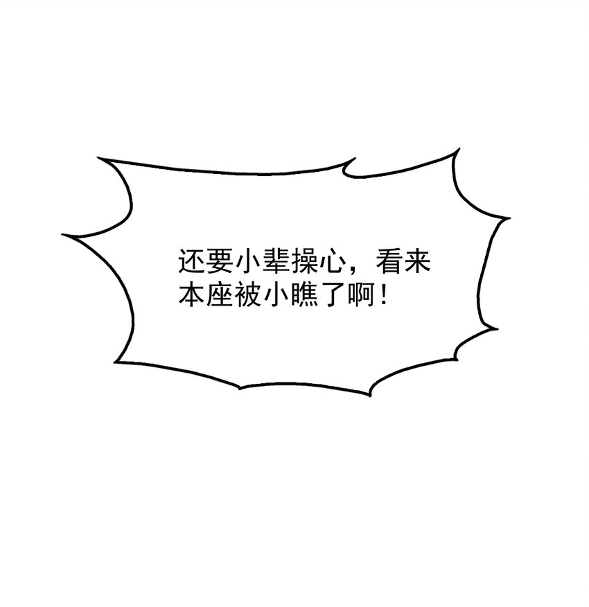 31 急转直下大危机(1/2)-第32话